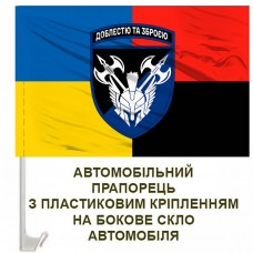Авто прапорець 42 ОМБр новий шеврон combo